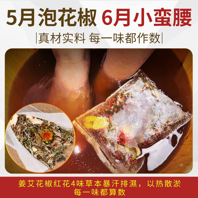 Mugwort Ginger Sichuan Pepper Foot Soak Pack 30 Bags Herbal Ai Ye Foot Bath for Home Wellness - Image 3