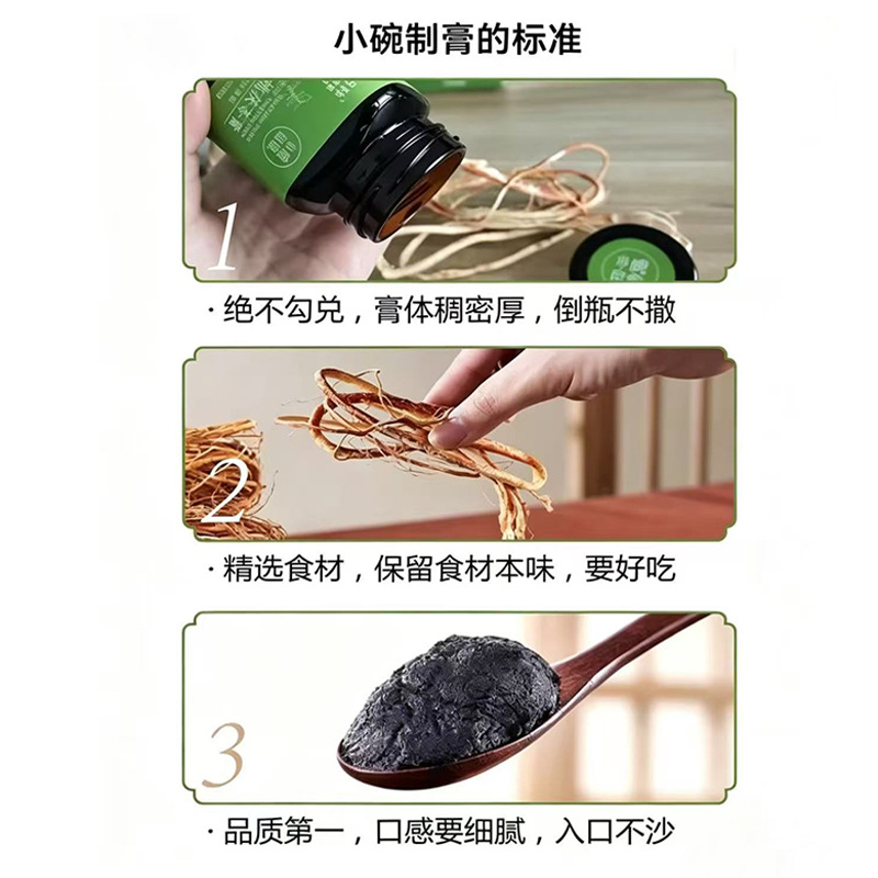 Wu Zhi Mao Tao Fu Ling Gao (Radix Fici Simplicissimae & Poria Paste) — Traditional Steamed Herbal Paste, 160g - Image 3