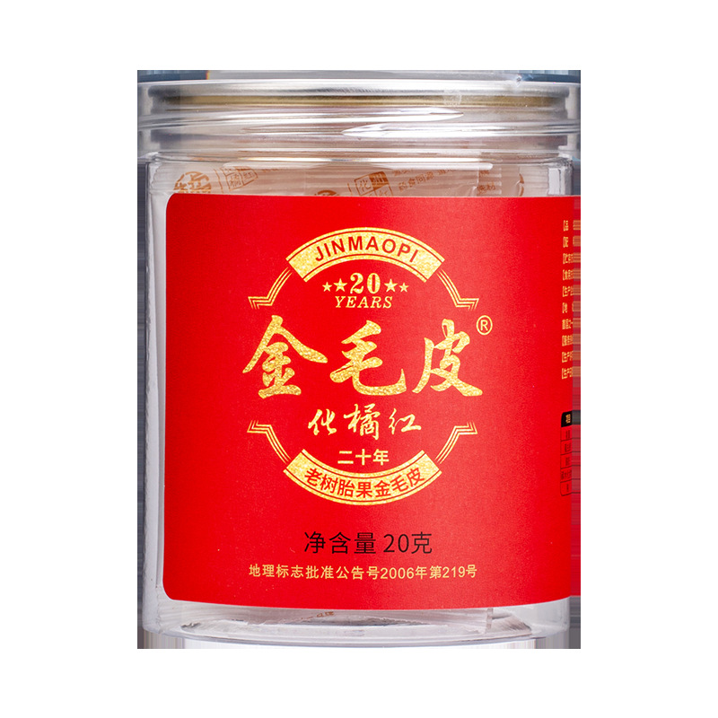Huazhou Tangerine Peel Hua Ju Hong 20g Canister Dried Citrus Peel for Daily Herbal Tea - Image 5