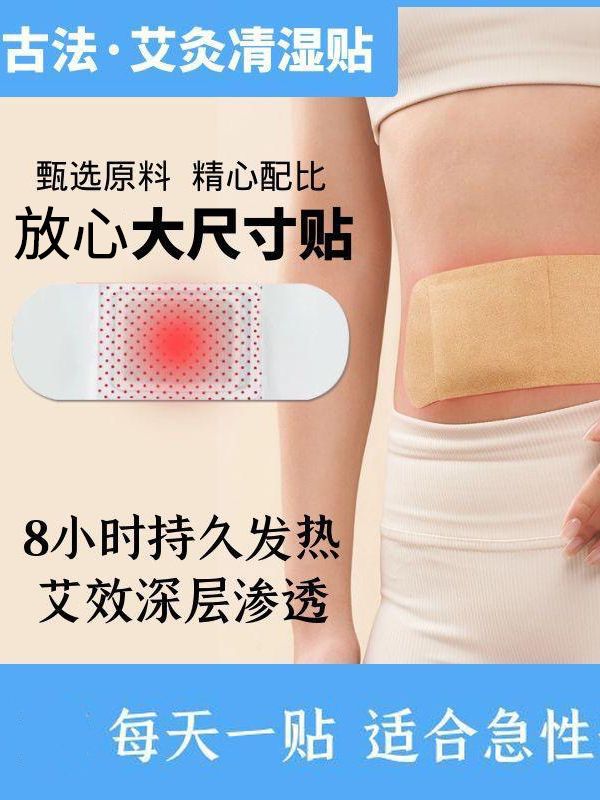 Mugwort Clear-Damp Navel Patch Qing Shi Tie Warming Self-Heating Moxa Sticker with Qi Ai and Ginger 5 Patches per Box - Image 2