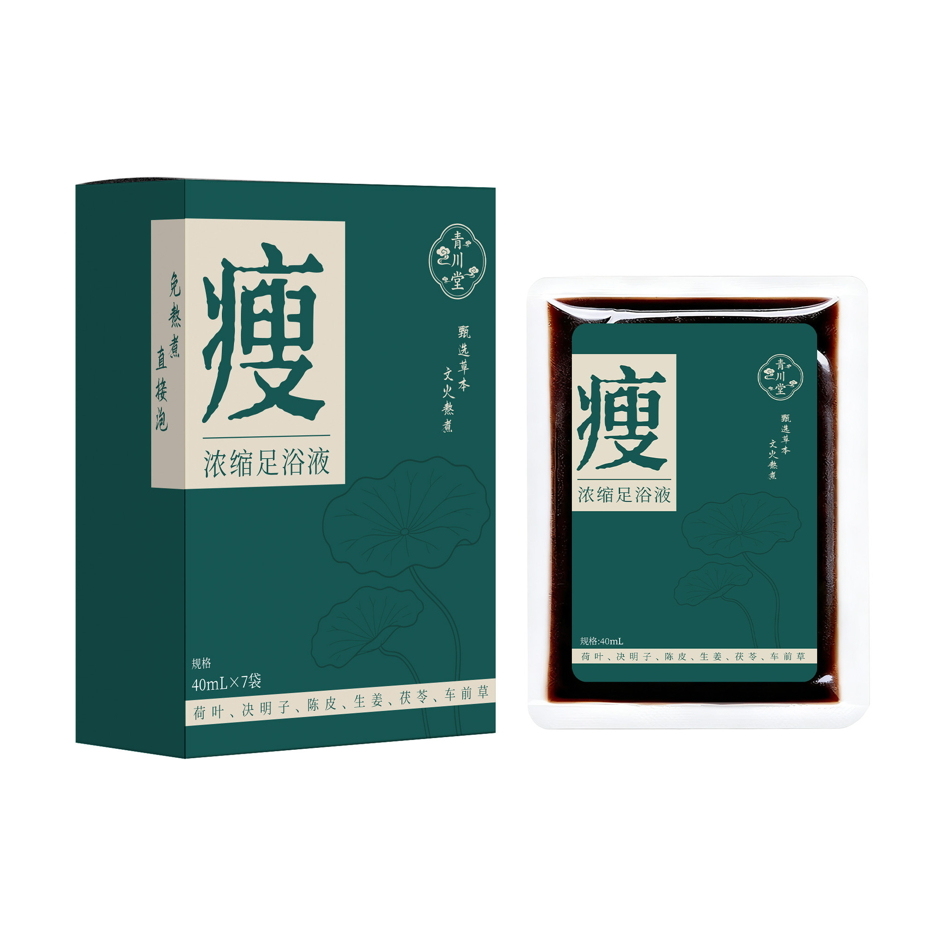 Concentrated Mugwort Foot Soak Liquid No-Boil Herbal Foot Bath Pack 7 Sachets - Image 5