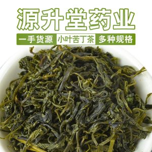 Xiao Ye Ku Ding Cha (Ilex kudingcha) — Sichuan Small-Leaf Bitter Tea, Loose Leaf 500g