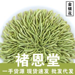 Jin Yin Hua (Lonicera japonica) Dried Honeysuckle Flower — Henan Food Herb for Herbal Tea 500g
