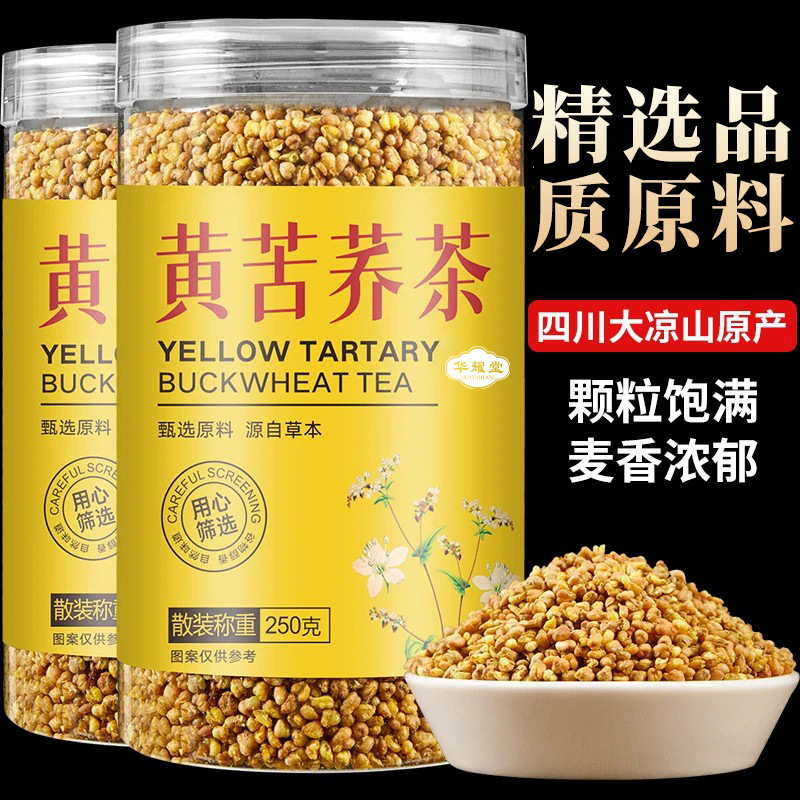 Tartary Buckwheat Tea Huang Kuqiao Cha 500g Sichuan Daliangshan Roasted Grain Tea Sugar Free Canned Pack - Image 2