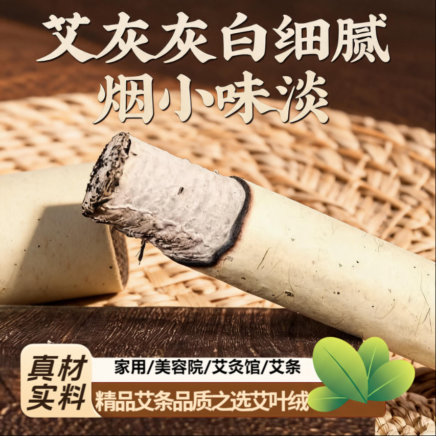 Moxa Sticks Ai Tiao 3cm x 20cm Handheld Moxibustion Rolls 10 Pack for Whole Body Warming Care - Image 2