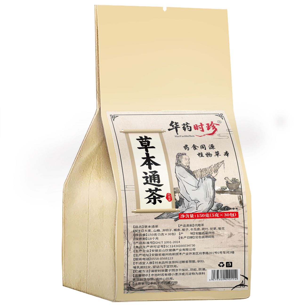 Herbal Detox Tea Cao Ben Tong Cha 150g Bagged Wellness Tea with Barley Lotus Leaf and Chrysanthemum - Image 5