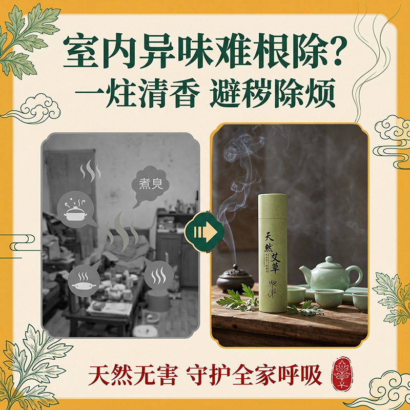 Natural Mugwort Incense Sticks Ai Cao 200g with Holder for Home Bedroom Aromatherapy - Image 4