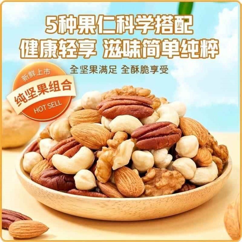 Daily Mixed Nuts and Dried Fruit 250g Jar Roasted Walnut Almond Cashew Pistachio Cranberry Snack - Image 3