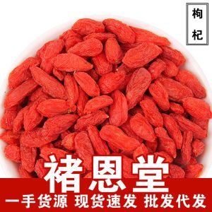 Goji Berries (Lycium barbarum) — Ningxia Dried Wolfberry, Sulfur-Free, 500g Bulk