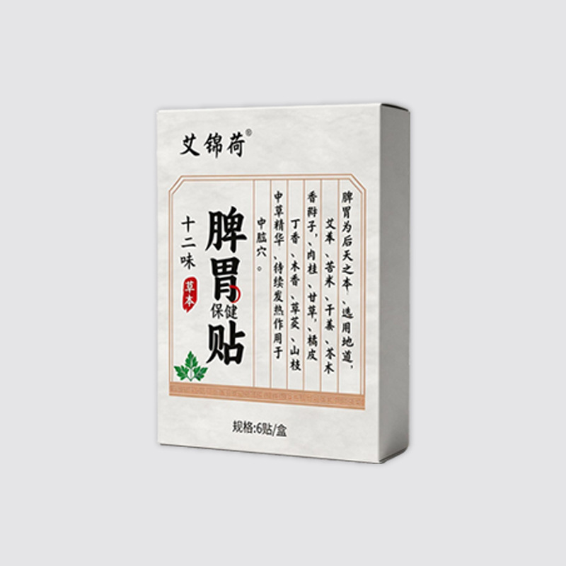 Twelve Herb Spleen and Stomach Wellness Patch Herbal Hot Compress Mugwort Patch - Image 5