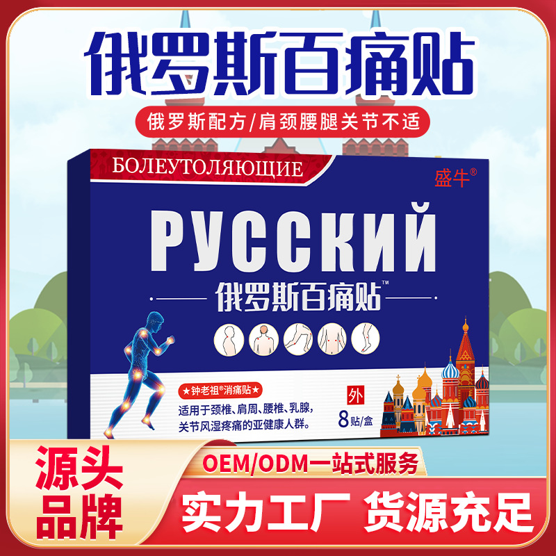Tougu Herbal Pain Relief Patch and Spray for Neck and Lumbar Areas Self-Heating Far Infrared - Image 2