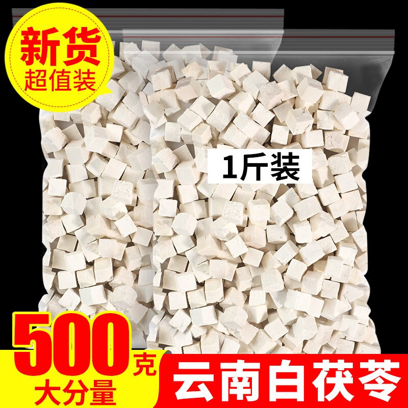 Poria Fu Ling 500g Dried White Poria Cubes for Tea and Soup - Image 5
