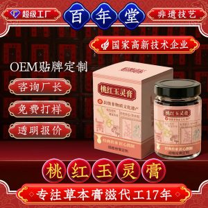 Peach Blossom & Jade Spirit Paste (Tao Hong Yu Ling Gao) — American Ginseng & Longan Herbal Paste