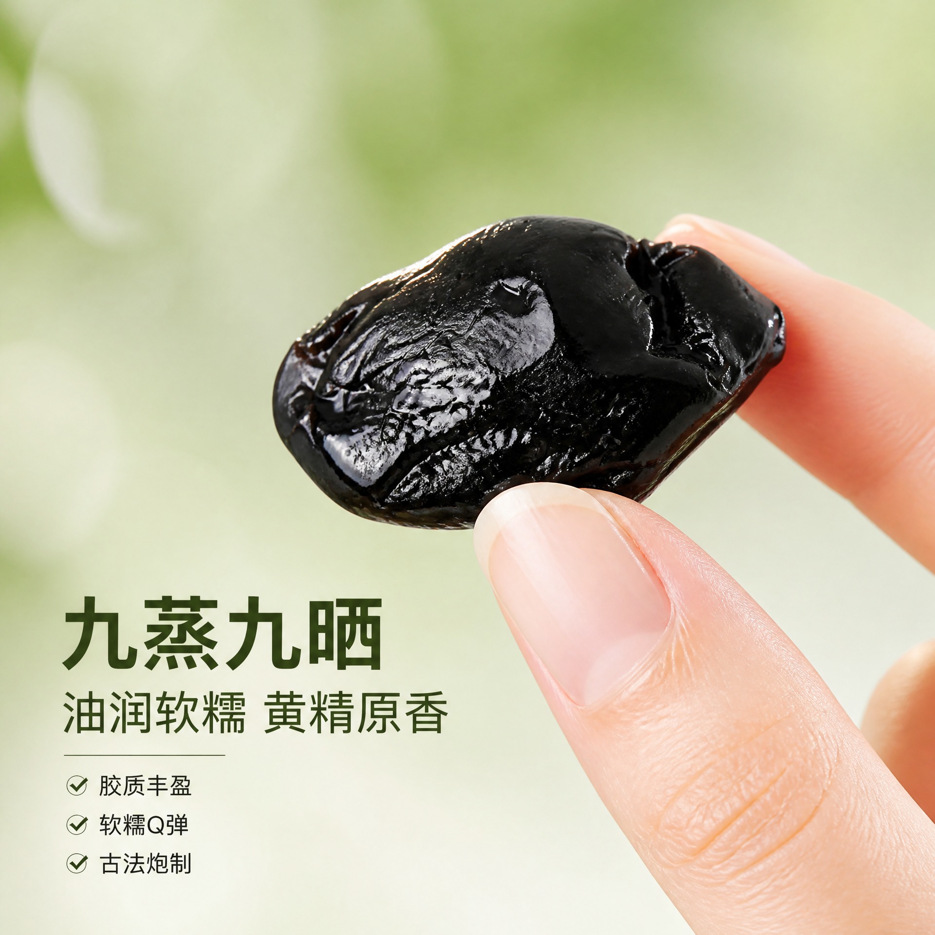 Nine-Steamed Nine-Sun-Dried Huang Jing Fruit 500g Ready-to-Eat Polygonatum Snack from Jiuhuashan - Image 4