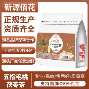 Wuzhimaotao Fuling Tea (Five-Finger Peach Root & Poria Blend) — 20 Cold-Brew Sachets