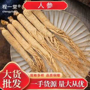 Ginseng Root Ren Shen Whole Dried White Ginseng for Soup and Wine Infusion 500g