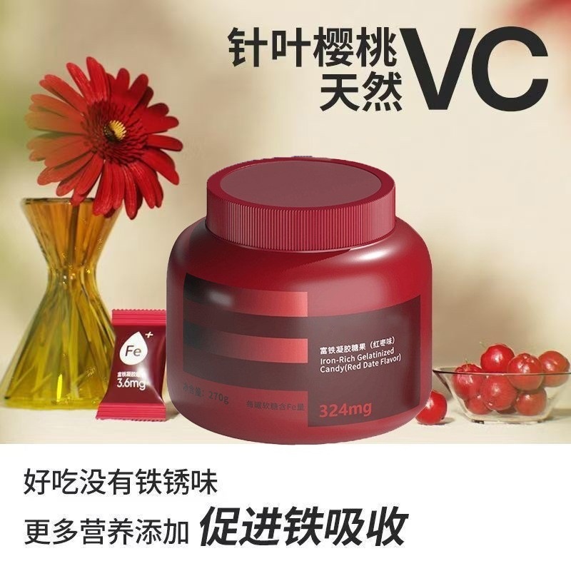 Iron-Rich Nutritional Gummy Candy 270g Jar Xylitol Gel Candy for Women and Pregnancy Wellness - Image 2