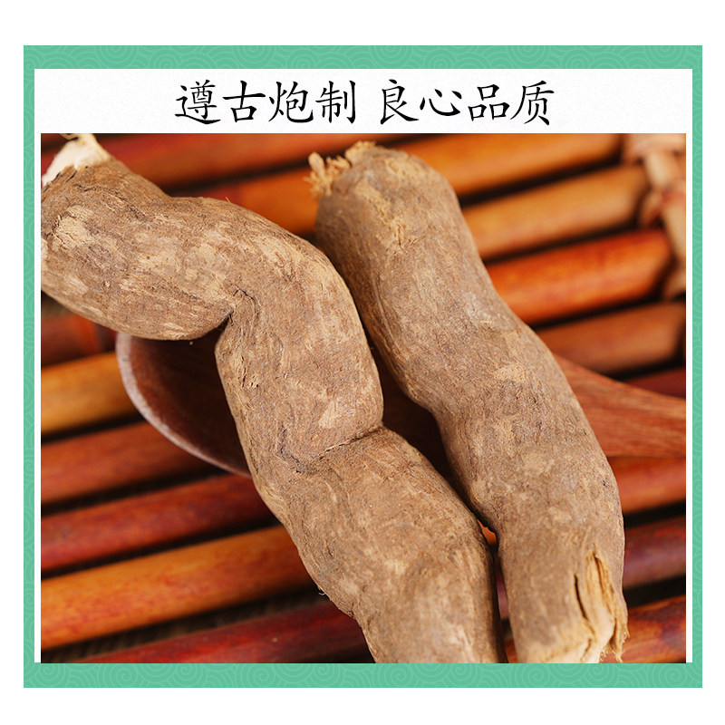 Xue Li Kai Dried Root 500g Single-Leaf Clematis Radix Clematidis Traditional Herbal Decoction Pieces - Image 2