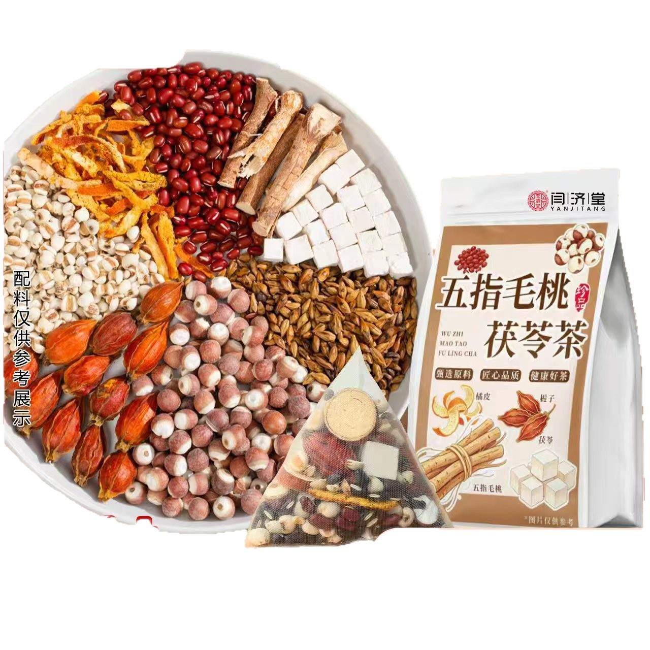 Five-Finger Fig and Poria Tea Wuzhi Maotao Fuling Cha 5g x 30 Bags Daily Wellness Tea for Office and All Seasons - Image 5