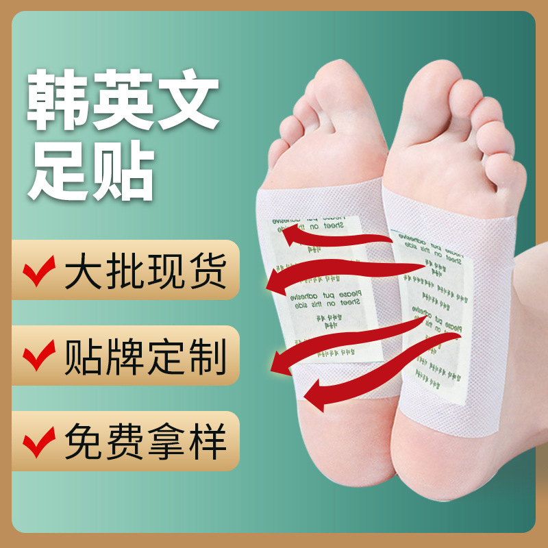 Mugwort Foot Patch Single Sheet Herbal Foot Care with Bamboo Vinegar for Daily Foot Soak Routine - Image 3