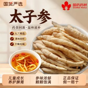 Tai Zi Shen (Pseudostellaria heterophylla) — Sulfur-Free Dried Root for Tea & Soup