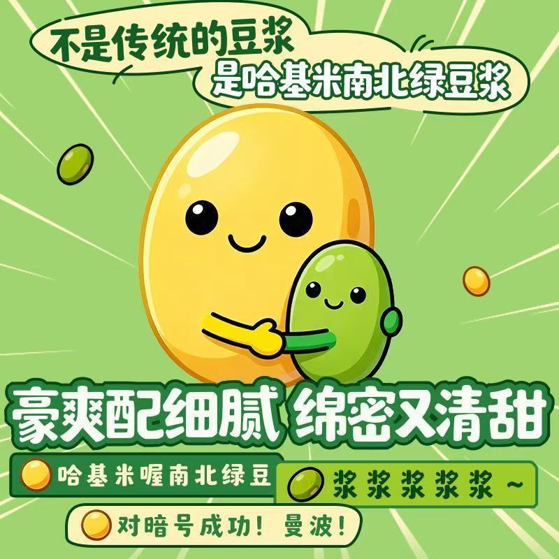 Nan Bei Sha Shen Mung Bean Drink Powder 175g Convenient Instant Nutritious Meal Replacement - Image 4
