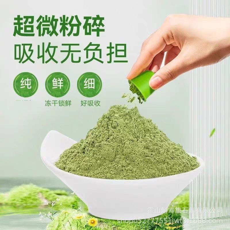 Freeze-Dried Tie Pi Shi Hu Powder 50g Fine Dendrobium Drink Mix Huoshan Origin - Image 4