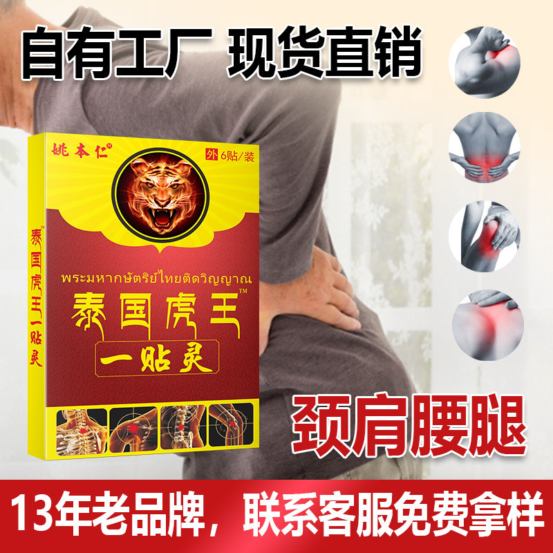 Thai Tiger Balm Herbal Patch Self Heating Waist Support 6 Patches 8x12cm - Image 2