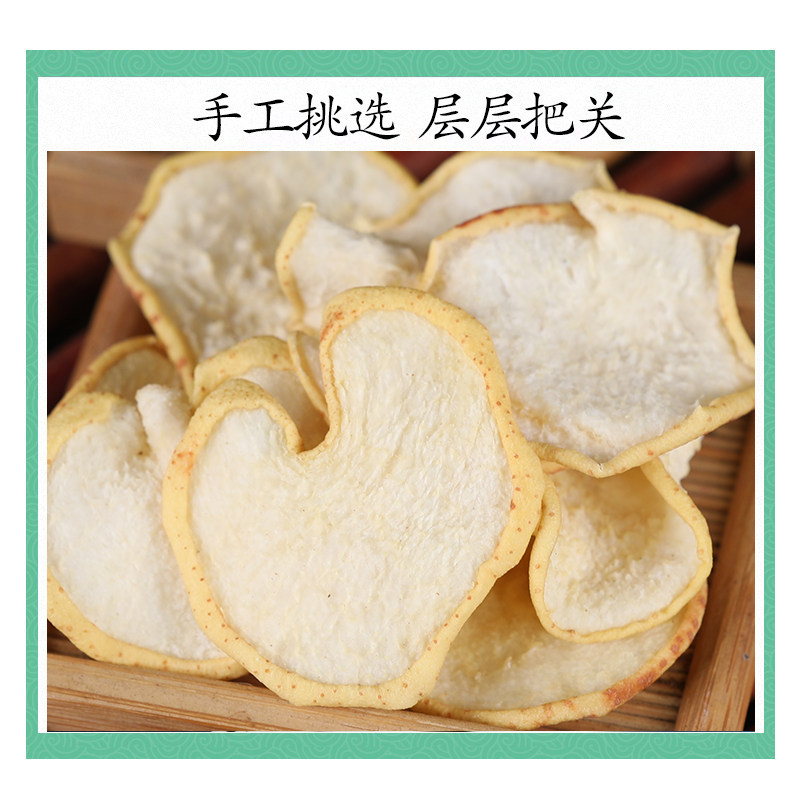 Dried Snow Pear Slices Xue Li Gan 500g Handmade Fruit Tea for Brewing and Soup - Image 3