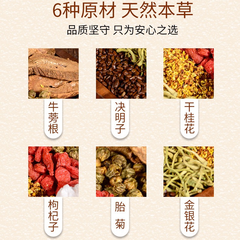 Chrysanthemum Cassia Seed Tea Bags 150g Herbal Blend with Honeysuckle Goji and Osmanthus - Image 4
