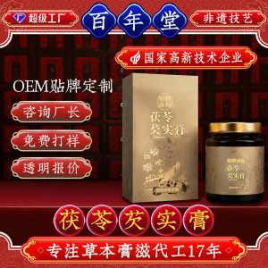 Fu Ling Qian Shi Gao (Poria & Euryale Paste) — TCM Herbal Paste, Custom Formula
