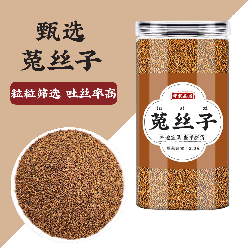Sha Yuan Zi and Tu Si Zi Herbal Tea Bags 230g Astragalus Cuscuta Seed Blend for Daily Wellness - Image 4