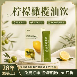 Lemon Olive Oil Drink (Citrus limon & Olea europaea) — Fermented Botanical Beverage with Lemon Concentrate