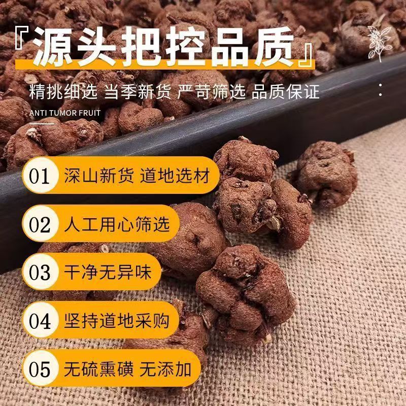Xiao Liu Guo Dried Fruit 150g Jar Traditional Chinese Herbal Ingredient for Culinary Use - Image 3