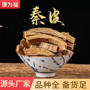 Qin Pi Powder (Fraxinus rhynchophylla) — Dried Food Herb for Tea, Congee & Soup
