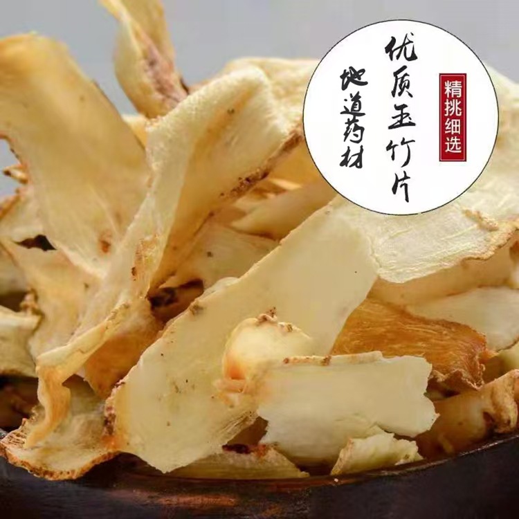 Hunan Yu Zhu Slices (Polygonatum odoratum) — 500g Dried Food Herb for Tea & Soup, Sulfur-Free - Image 2