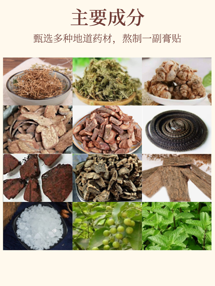 Miao Style Floral Cloth Herbal Paste Patch External Body Herbal Compress 8x12cm - Image 4