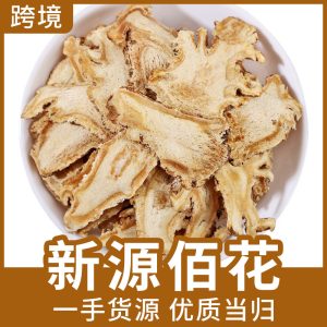 Dang Gui Slices (Angelica sinensis) — Gansu Angelica Root & Body, 500g Dried Herb