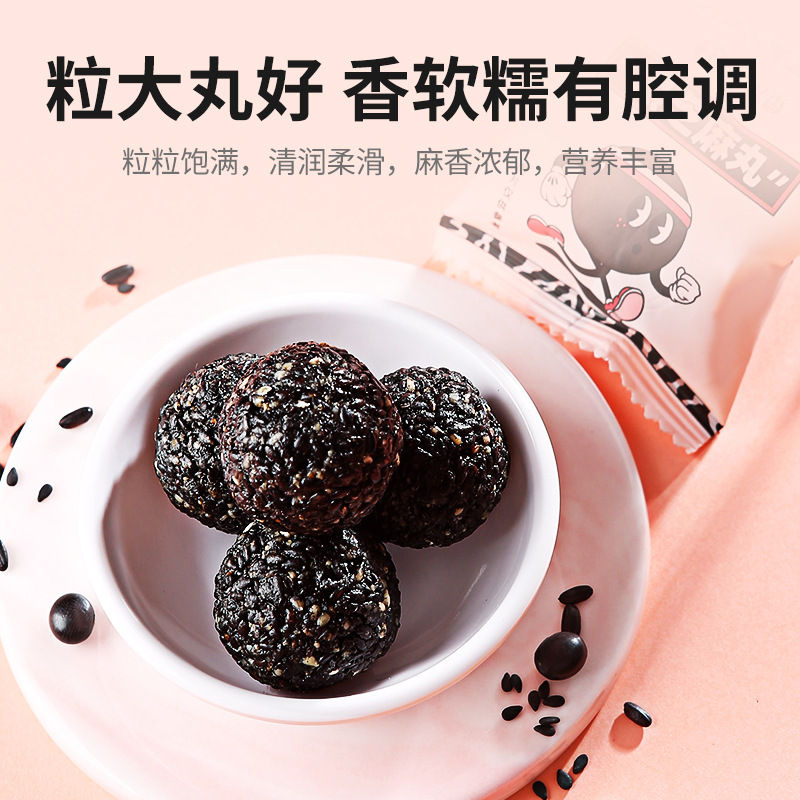Qilixiang Black Sesame Balls 126g Ready to Eat Nine Steam Nine Sun Honey Sesame Balls - Image 2