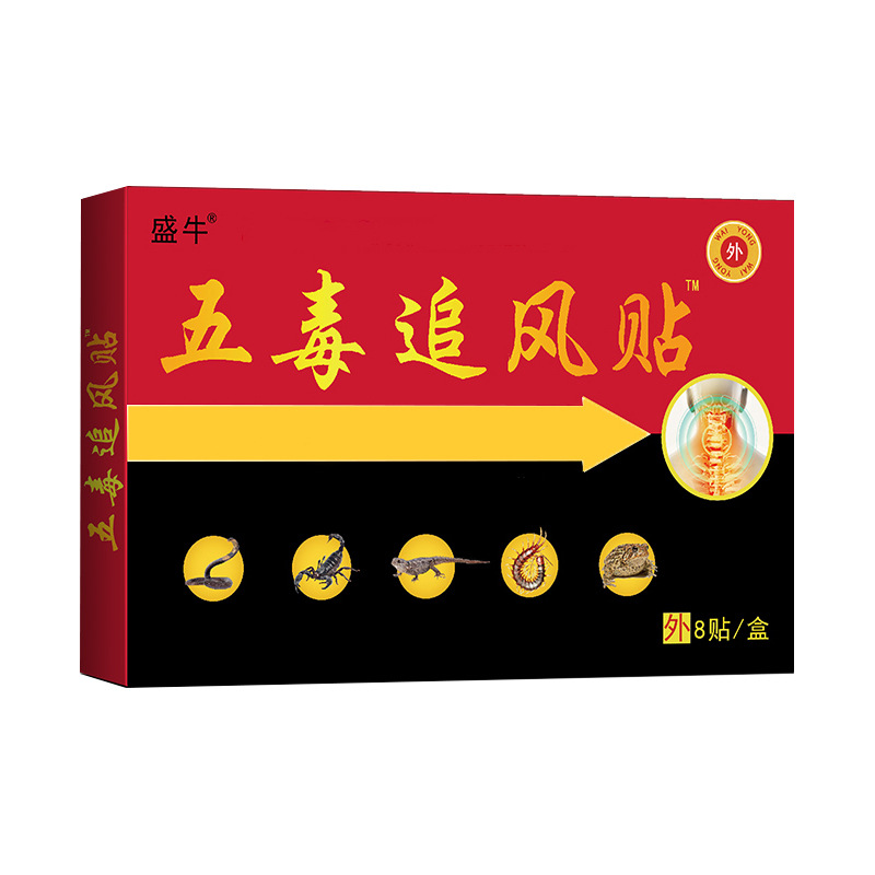 Far Infrared Pain Relief Patch Neck and Body External Plaster 8 Patches per Box - Image 5