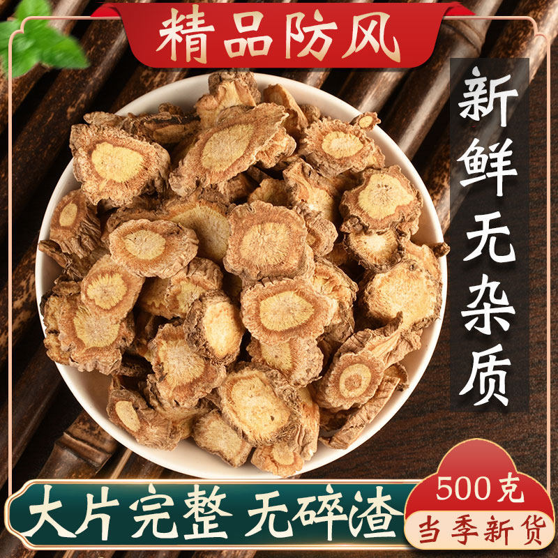 Fang Feng Sliced Saposhnikovia Root 500g Dried Chinese Herb for Decoction and Soup - Image 2