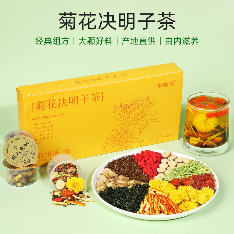 Chrysanthemum Cassia Seed Tea Jue Ming Zi Herbal Blend 150g Gift Box 10 Mini Cans - Image 2