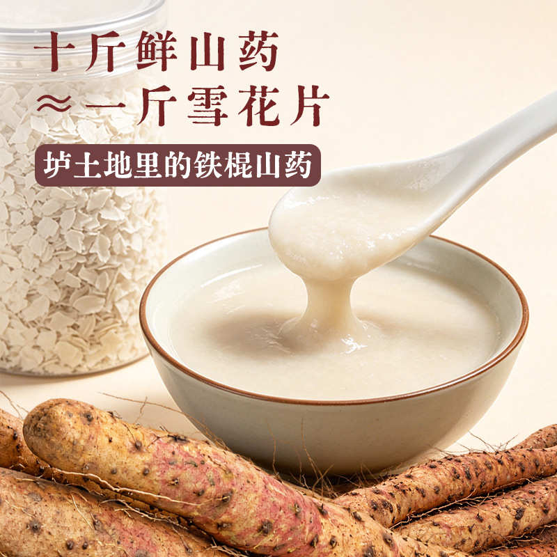 Instant Chinese Yam Snowflake Slices 100g Tiegun Shan Huai Yam Powder Breakfast Meal Replacement - Image 2