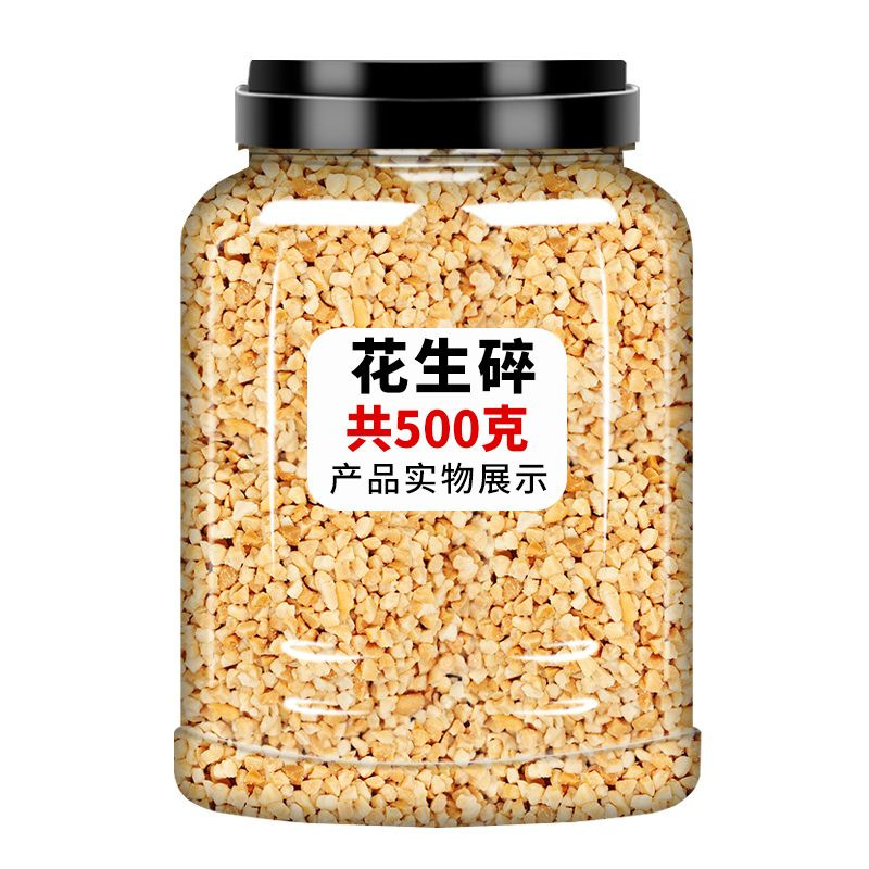 Roasted Peanut Crumbles Ready to Use Topping for Bingfen Hotpot Dip and Milk Tea Shops 500g Can - Image 5