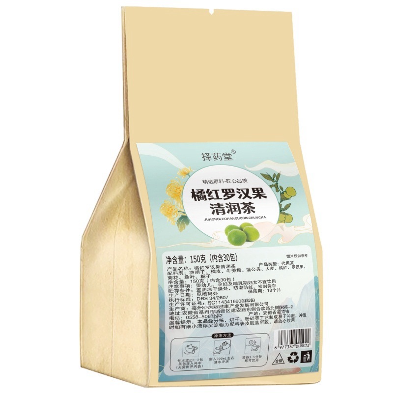 Ju Hong Luo Han Guo Clearing Tea 150g Bag 30 Teabags Cold Brewed Herbal Blend - Image 5