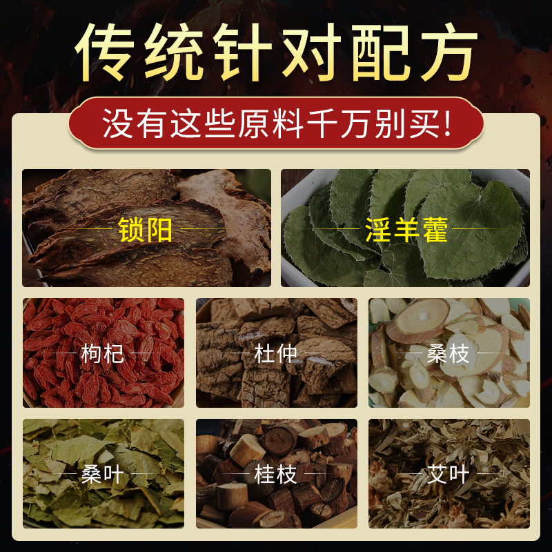 Men's Herbal Foot Soak Pack Ai Cao Suo Yang 900g 30 Bags External Use - Image 2