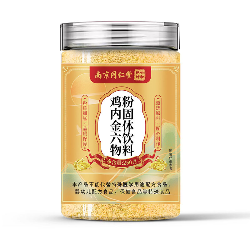 Chicken Gizzard Lining Six Herb Powder Drink Mix Ji Nei Jin Liu Wu Fen 250g Can - Image 5