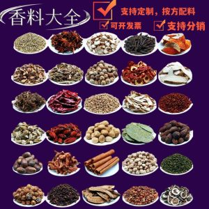 Chinese Spice Blend for Hot Pot & Braising — Star Anise, Cinnamon, Bay Leaf, Galangal, Sichuan Pepper, Black Cardamom & White Pepper