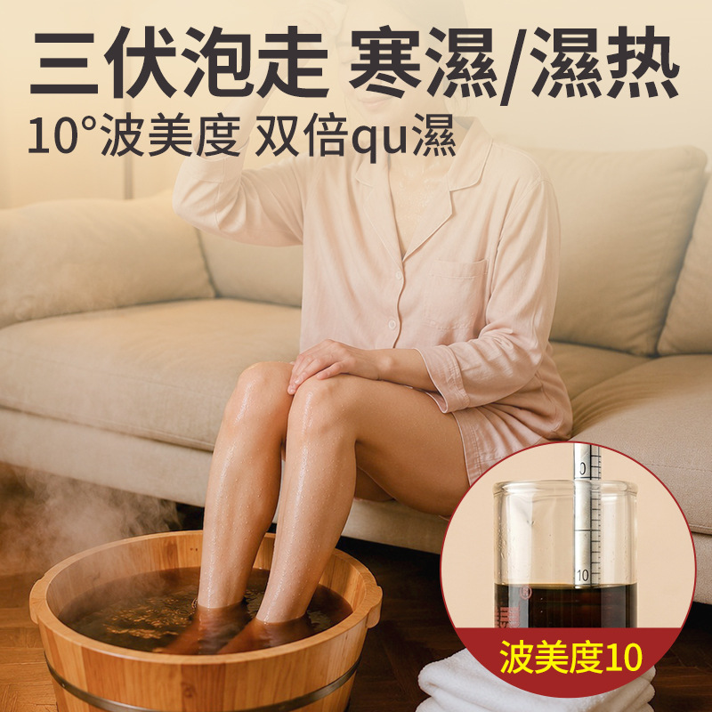 Ai Yue Ya Mugwort Foot Soak Liquid 18 Herb Concentrate No-Cook Home Foot Bath 40ml x 10 Packs - Image 4