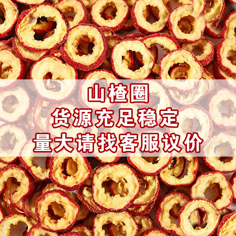 Shan Zha Slices (Crataegus pinnatifida) — Sulfur-Free Dried Hawthorn Rings for Tea & Wellness - Image 2